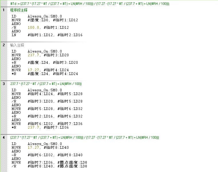 西門子200PLC計(jì)算露點(diǎn)和含濕量